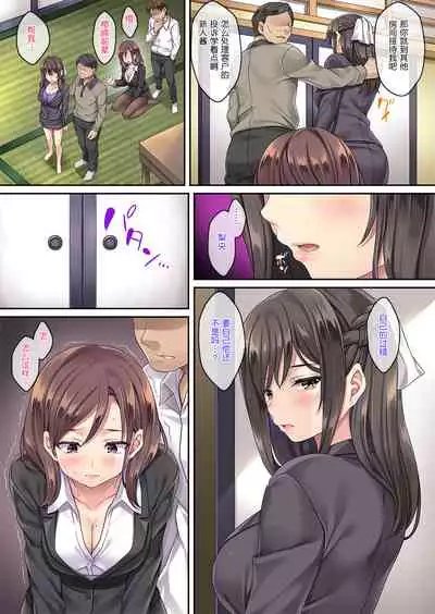 Claim Seishori Joshi Shain 2