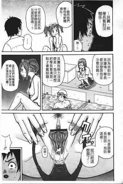 Super Monzetsu Mega Bitch