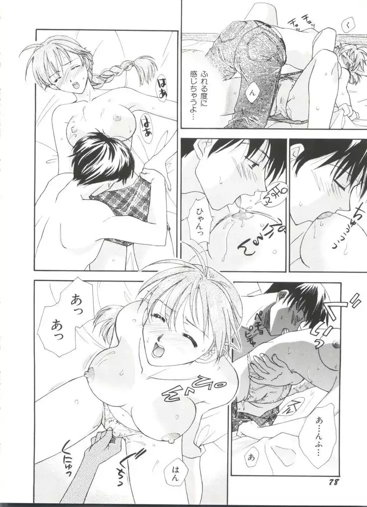 Denei Tamatebako 3 - G-Lover