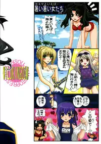 (C70) [WILD KINGDOM (Sensouji Kinoto)] FATE MAGIC (Fate/stay night)