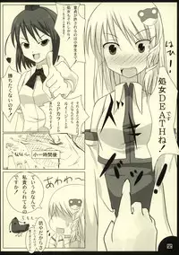 (SC38) [barista (Kirise Mitsuru)] PEPPERMINT (Touhou Project)