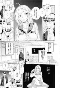 [Sabusuka] Kanojo ga Miteru Boku no Sex