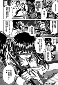 [Kaname Aomame] Hatsujo Perfume!! ~Niotte Kaide Zecchou Otome Kiriyama-san~ [Chinese] [無邪気漢化組]