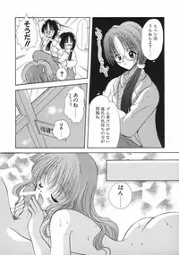 [Goto Hayako] Hokeni - Kayama Misae no Soudanshitsu Koisuru Kagaku