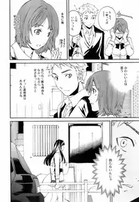 Jun-ai Kajitsu 2008-05