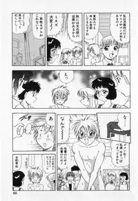 [Mejiro Tsugumi] Bully a princess