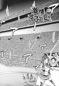 [Yumeno Tanuki] Triple Mix!