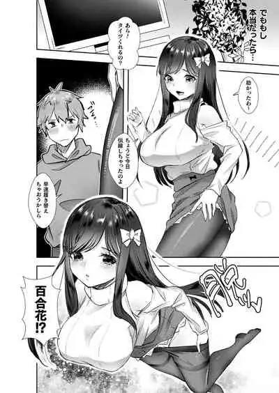 COMIC Unreal 2019-12 Vol. 82