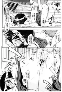 [Kumano Tooru] Honto wa H Shitemitai [Chinese]