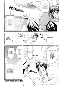 [E-Musu Aki] Mononoke Acme ch.1-2 & 11 [English] =amailittlething=