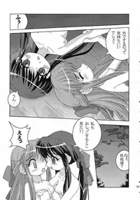 [Nyanko House (Abe Osami)] Holy mountain Deluxe (Kanon)