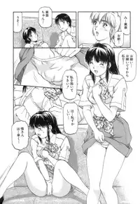 [Tenyou] Back All-right Mina-chan! 2