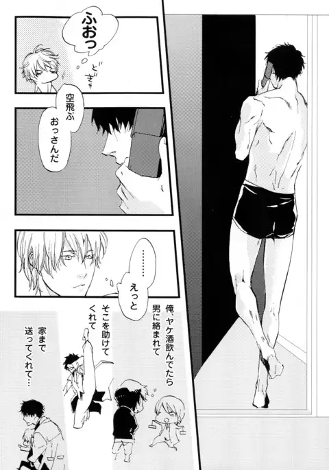 b-BOY Phoenix Vol.10 Odougu Tokushuu