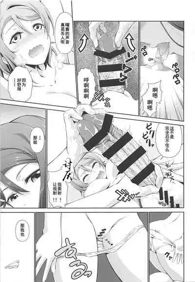 Chika-chan ni mo Naisho no Himitsu 2