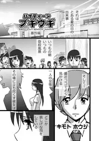 [the_orz] High Teens Boogie Woogie