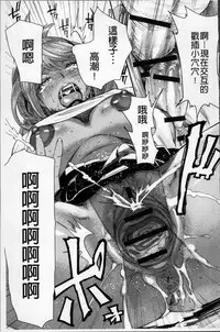 [Ooshima Ryou] Torikae Appli | 肉體交換APP [Chinese]