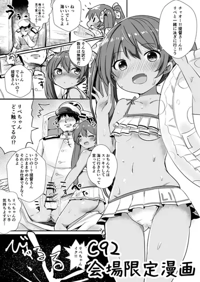 C92 Kaijou Gentei Manga