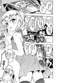 [Tanabe Kyou] Petanko Bitch + Toranoana Booklet