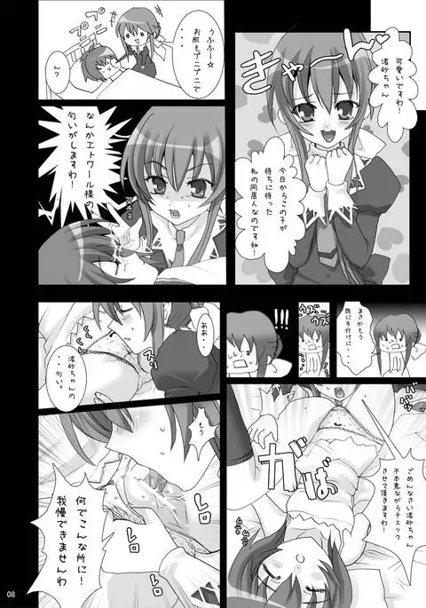 Strauberry Mozyo Mozyo