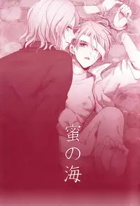 (C80) [Dolce Einsatz (Tomoe Kiko)] Mitsu no Umi (Hetalia: Axis Powers)