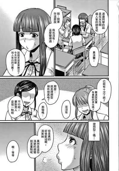 Watashi wa Sore de Erabimasu