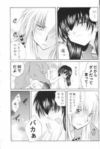 (C67) [Sakurakan (Seriou Sakura)] Lovers (InuYasha)