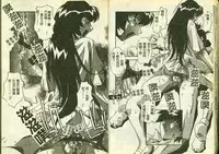 [Anthology] Ryoujoku Gakkou Vol. 3 [Chinese]