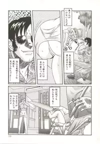 [Ginseiou] Bimai Okasu