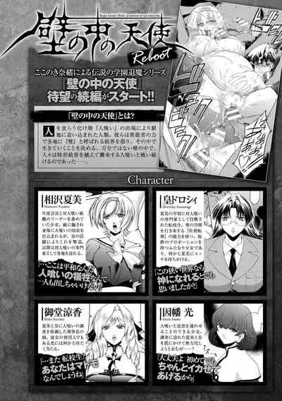 Haiboku Otome Ecstasy Vol. 23