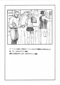 (C62) [AXZ (Various)] UNDER BLUE 6 (Haja Kyosei Great Dangaioh)