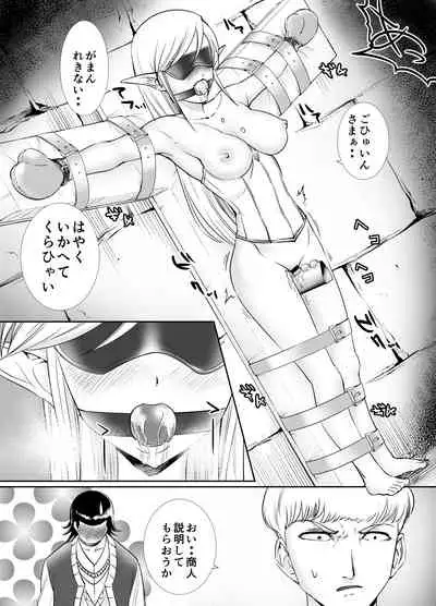 [Rouran Shoujo (tat)] Kousoku Jirasare Elf