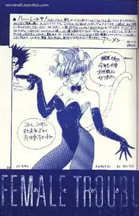 [Dragonball] Female Trouble