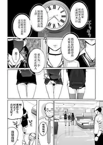 NTR Nemuri Hime vol. 2