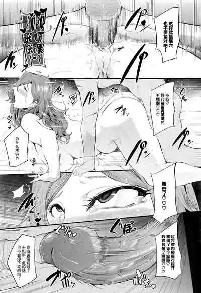 Mama Naranai Onna-tachi