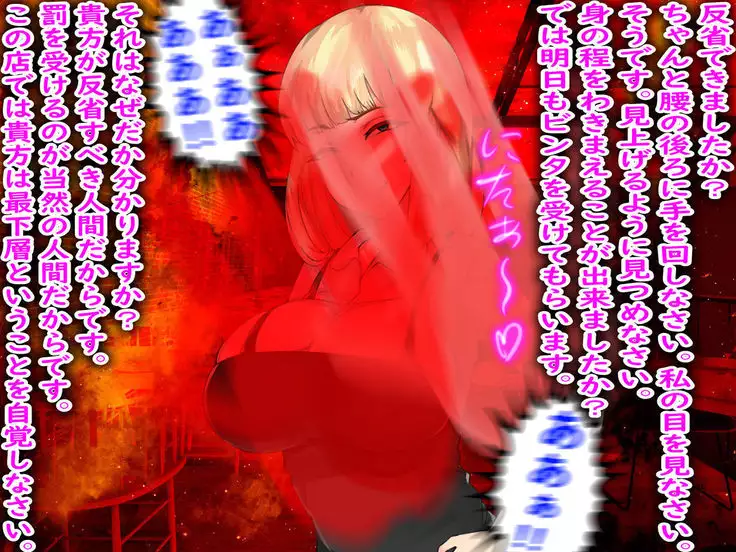 Shokuba no M-o o Gachi Ijime Shite Mita