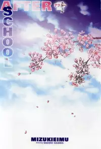 [Mizuki Eimu] After School