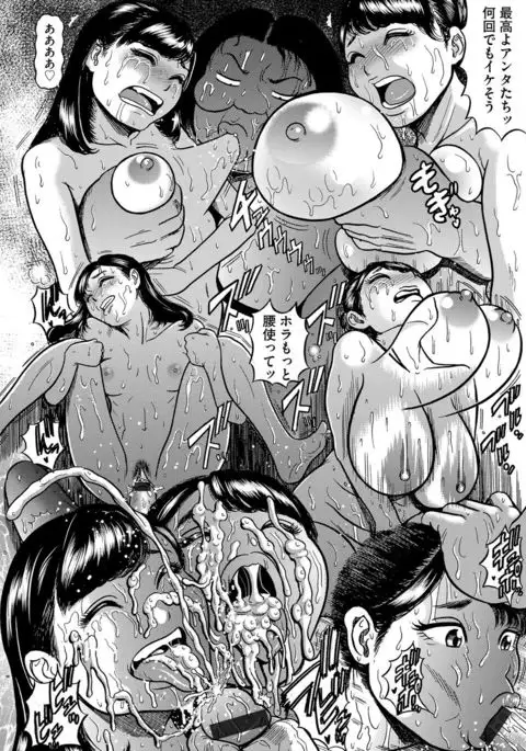 Cyberia Maniacs Chikan Ryoujoku Paradise Vol. 4