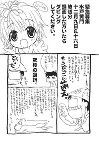 [Lunatic Wings] Ero Ero Nekoro Maid