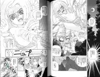 [Shiose Jun.] Ikase te Ageru