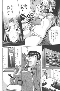 [Shou Aikawa & Kenjirou Kakimoto] Pure 02