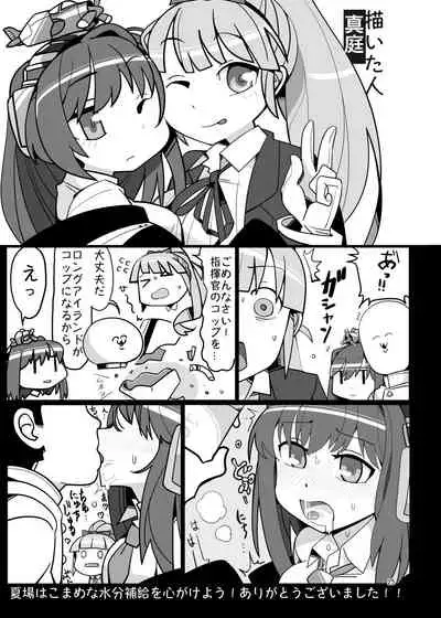 [Suzupony (Suzunomoku)] ShroUni R (Azur Lane) [Digital]