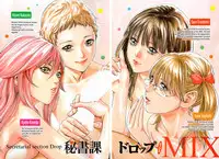 [Haruki] Hishoka Drop MIX - Secretarial Section Drop MIX 1 [English] [Tadanohito]