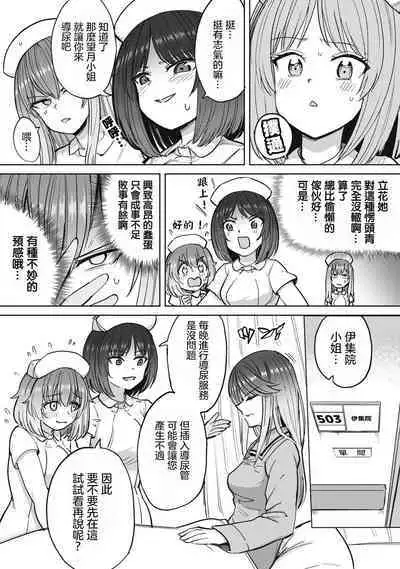 Zen Nenrei Ban ch6 Zenpen