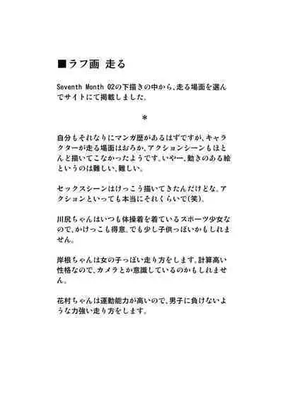 [M-trinity (Caramel Dow)] Rokunen Otona-gumi Collection 2022