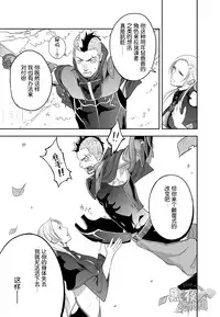 (Yarou Fes 2013 petit) [Mentaiko (Itto)] entwine [Chinese] [黑夜汉化组]