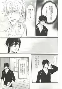 B-BOY ドS Tentacle Special