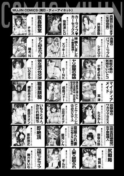 COMIC Mugen Tensei 2020-08