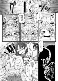 [Float Shippu (Usou)] Oshaburi Daisuki Flan-chan (Touhou Project) [Digital]