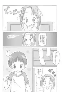 (C68) [DADDYMULK (CORE)] Kawaii wa Jougi (Ichigo Mashimaro)