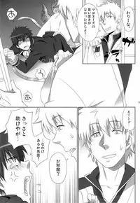 [Dog House (Inukkoro)] Pet no Shitsuke Kurai Chanto Shitoke! ! (Gintama)